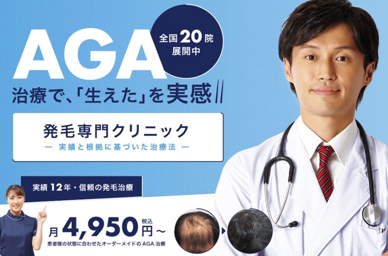 東京AGAクリニックのAGA治療の良い口コミから悪い評判まで徹底調査
